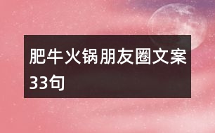肥?；疱伵笥讶ξ陌?3句
