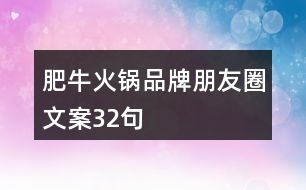 肥?；疱伷放婆笥讶ξ陌?2句