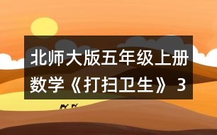 北師大版五年級上冊數(shù)學(xué)《打掃衛(wèi)生》 3.平均每個長方體禮盒用去多少米彩帶?每個正方體禮盒呢?分別用豎式算算，并說一說豎式中每一步的意思。