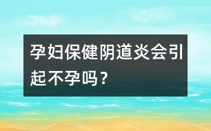 孕婦保?。宏幍姥讜鸩辉袉幔?></p>										
													<font id=