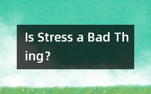 Is Stress a Bad Thing？