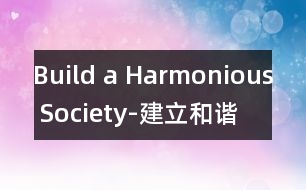Build a Harmonious Society-建立和諧社會(huì)