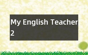 My English Teacher（2）